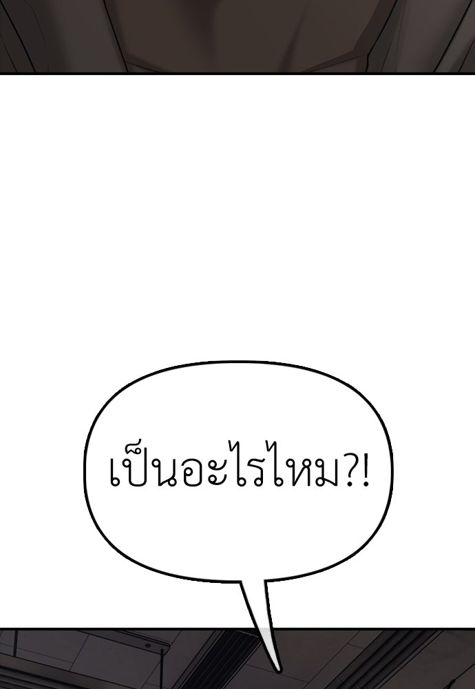 ผู้กล้าฝ่าวันสิ้นโลก - หน้า 57