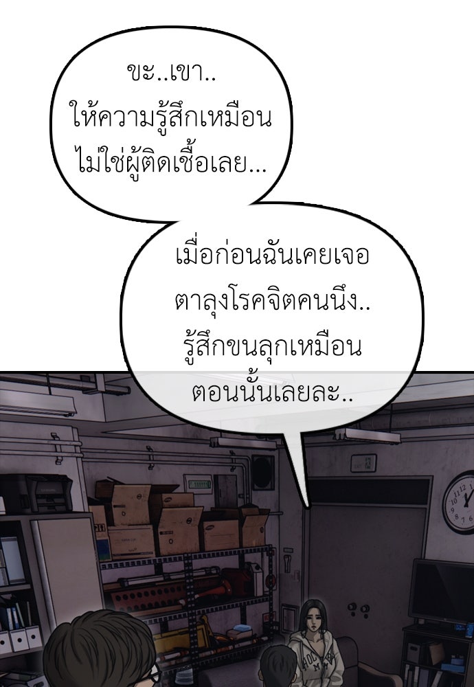 ผู้กล้าฝ่าวันสิ้นโลก - หน้า 64