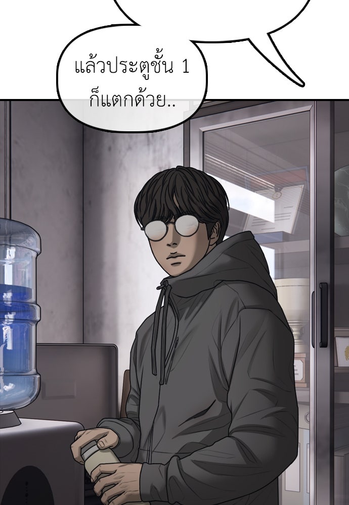 ผู้กล้าฝ่าวันสิ้นโลก - หน้า 67