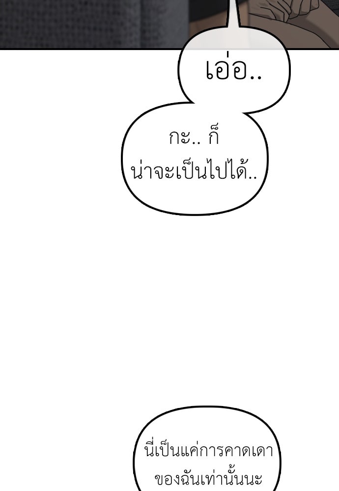ผู้กล้าฝ่าวันสิ้นโลก - หน้า 72