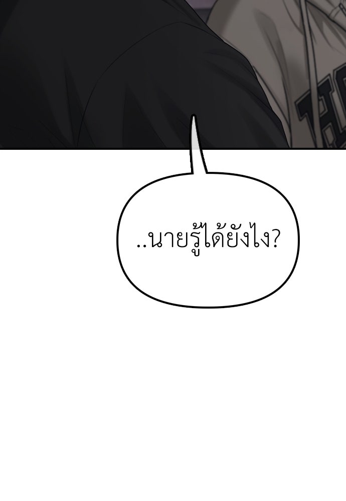 ผู้กล้าฝ่าวันสิ้นโลก - หน้า 78