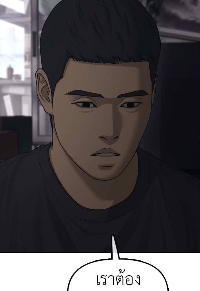 ผู้กล้าฝ่าวันสิ้นโลก - หน้า 88