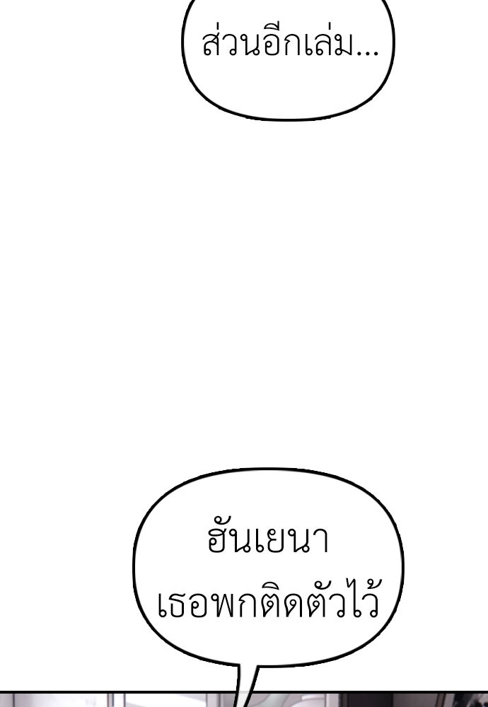 ผู้กล้าฝ่าวันสิ้นโลก - หน้า 95