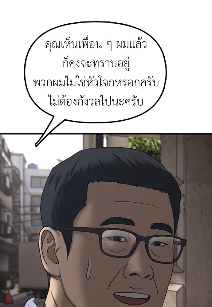 ผู้กล้าฝ่าวันสิ้นโลก - หน้า 178