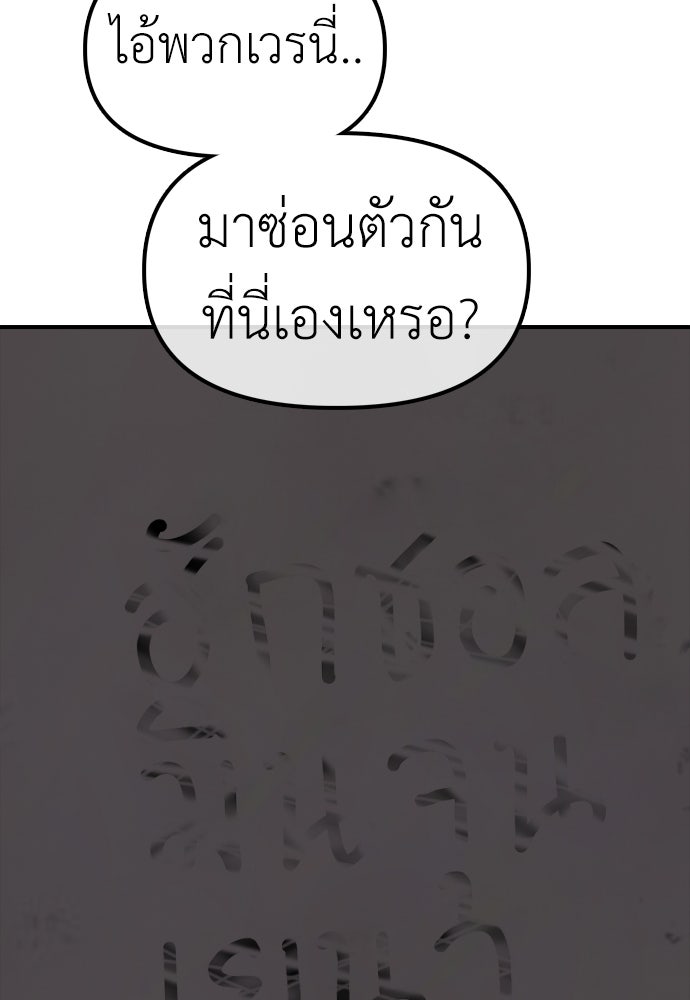 ผู้กล้าฝ่าวันสิ้นโลก - หน้า 201