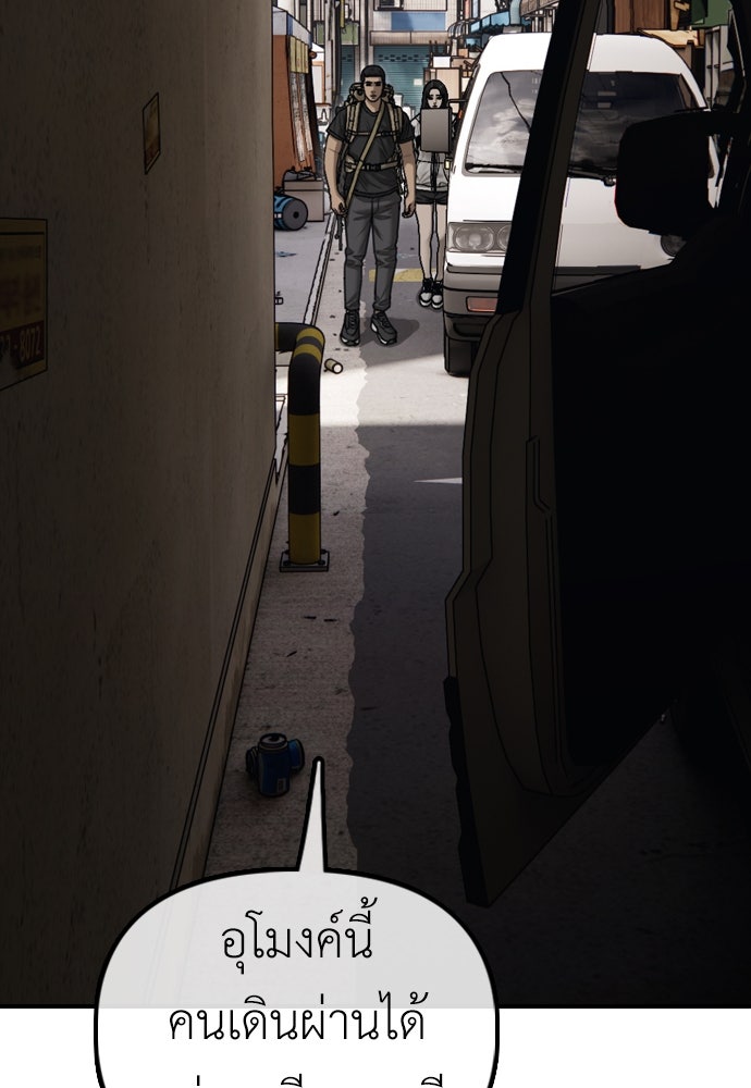 ผู้กล้าฝ่าวันสิ้นโลก - หน้า 28