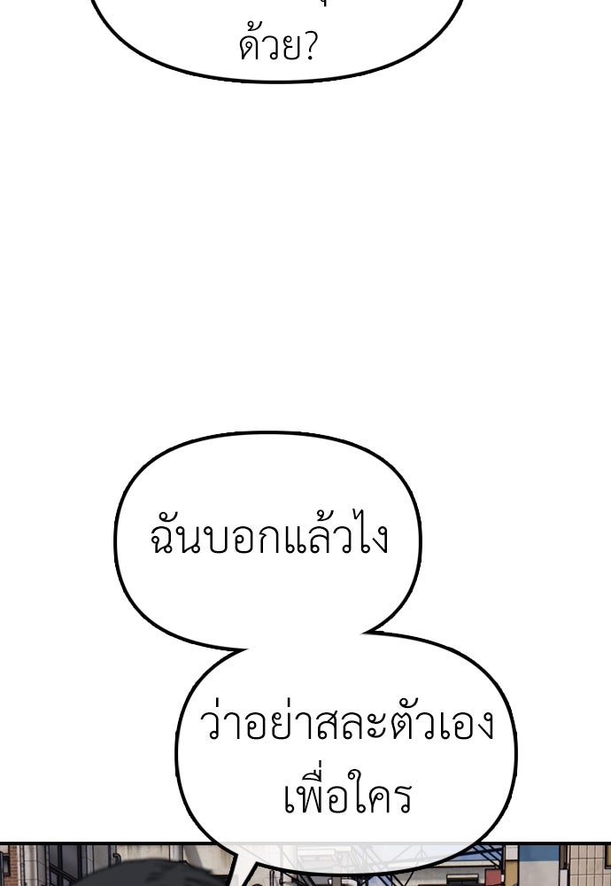 ผู้กล้าฝ่าวันสิ้นโลก - หน้า 33