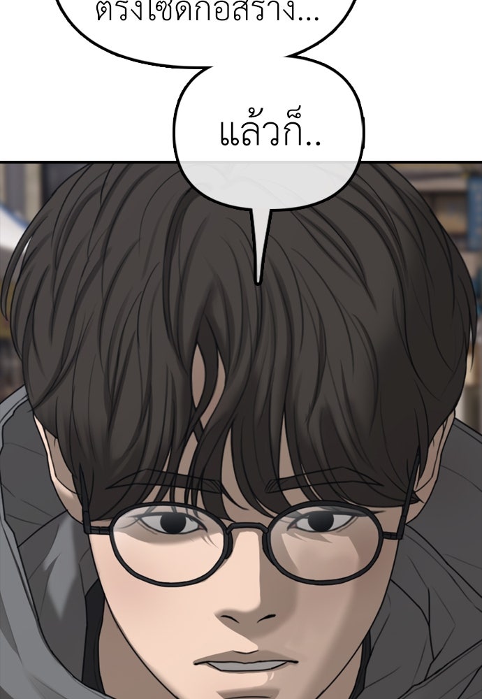 ผู้กล้าฝ่าวันสิ้นโลก - หน้า 49