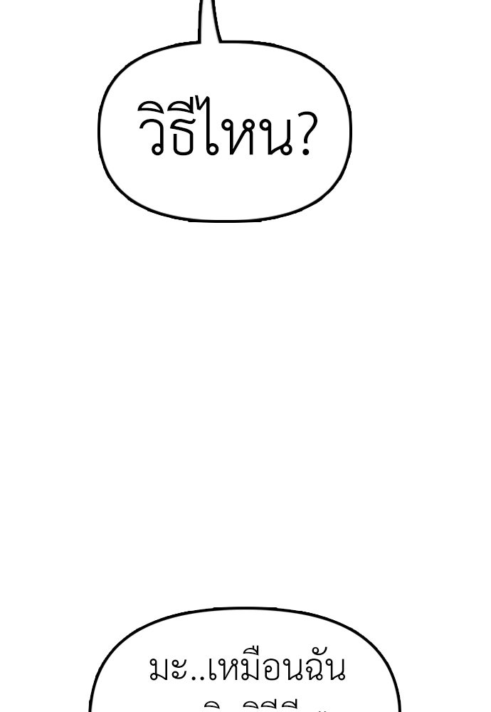 ผู้กล้าฝ่าวันสิ้นโลก - หน้า 8