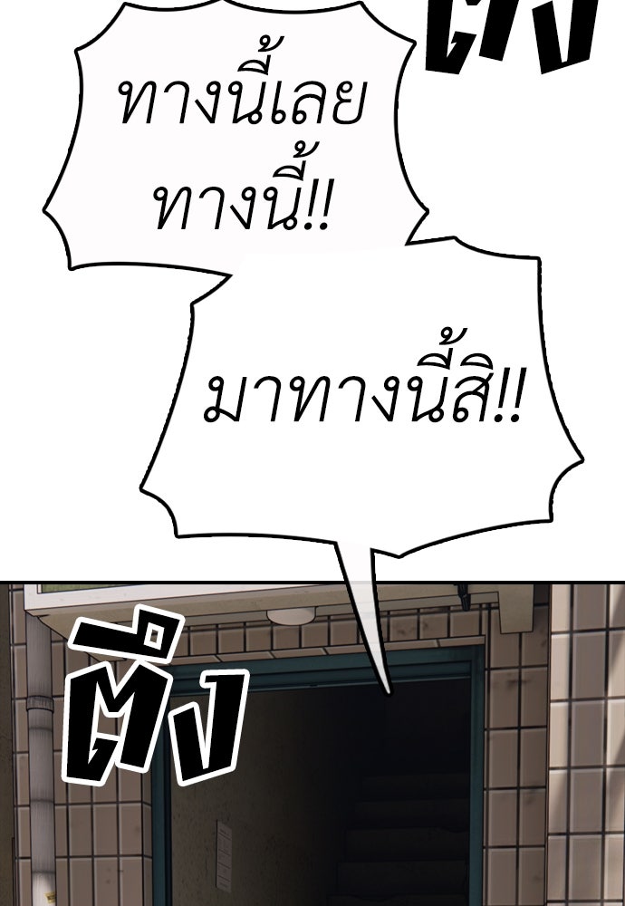 ผู้กล้าฝ่าวันสิ้นโลก - หน้า 87