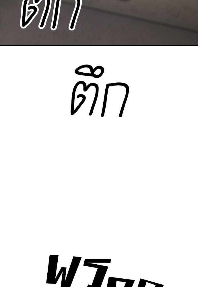 ผู้กล้าฝ่าวันสิ้นโลก - หน้า 90