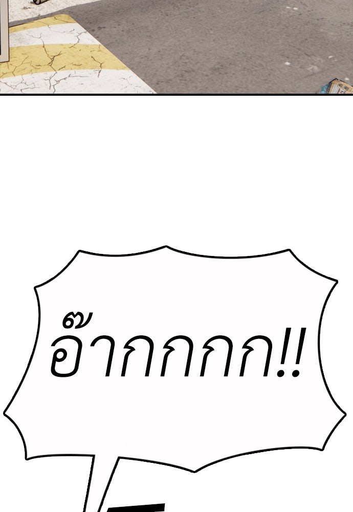 ผู้กล้าฝ่าวันสิ้นโลก - หน้า 92