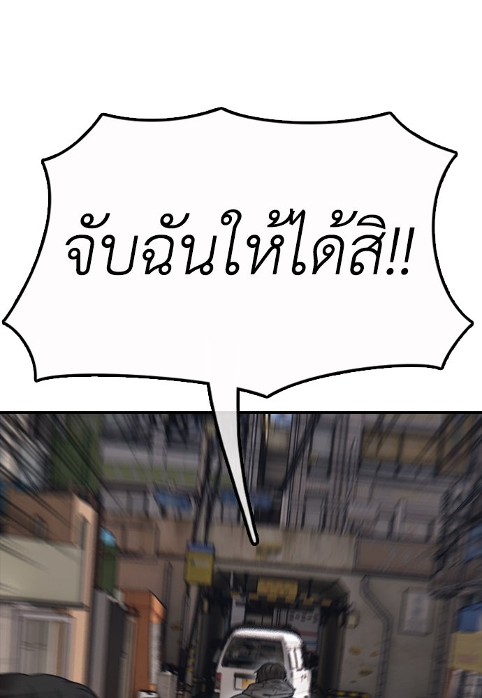 ผู้กล้าฝ่าวันสิ้นโลก - หน้า 95