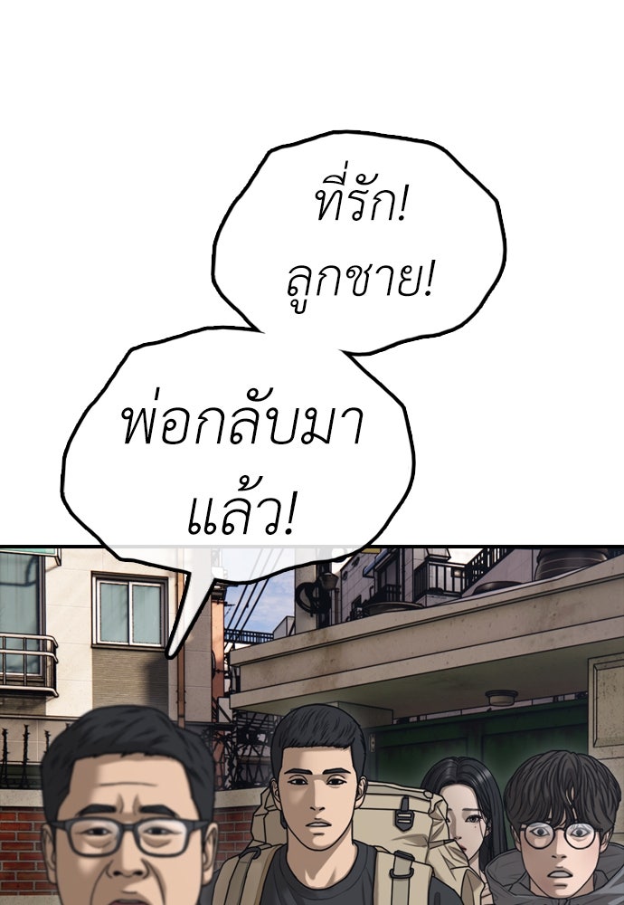 ผู้กล้าฝ่าวันสิ้นโลก - หน้า 10