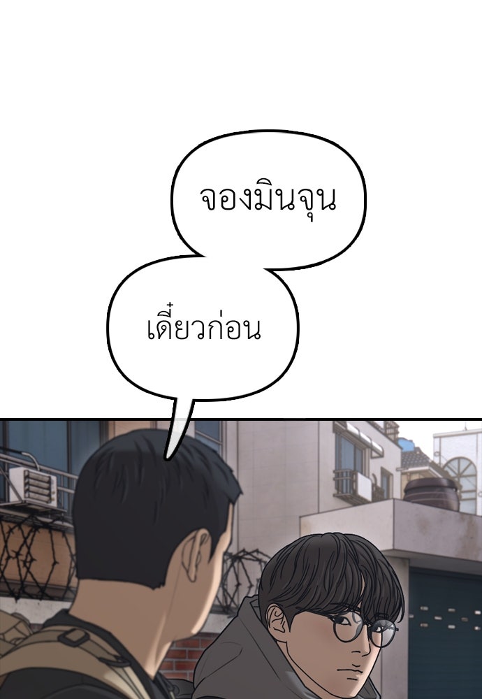 ผู้กล้าฝ่าวันสิ้นโลก - หน้า 12