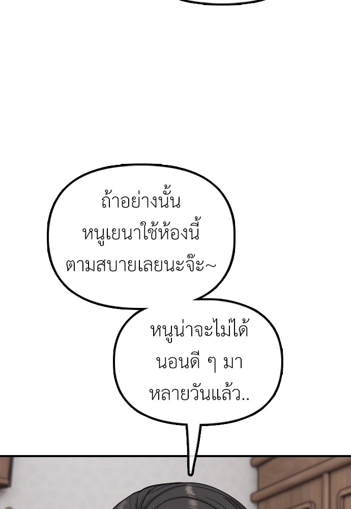 ผู้กล้าฝ่าวันสิ้นโลก - หน้า 129
