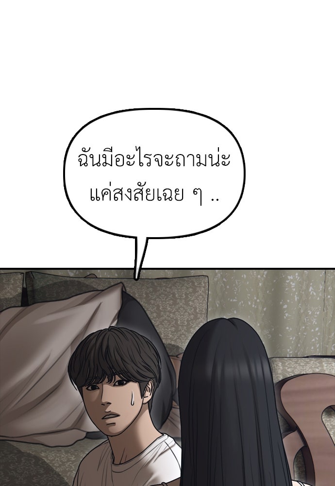 ผู้กล้าฝ่าวันสิ้นโลก - หน้า 178