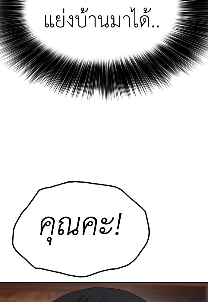 ผู้กล้าฝ่าวันสิ้นโลก - หน้า 20