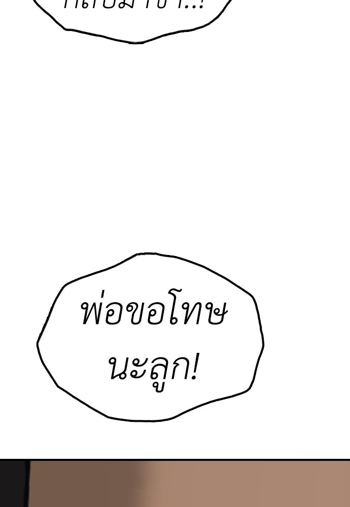 ผู้กล้าฝ่าวันสิ้นโลก - หน้า 25