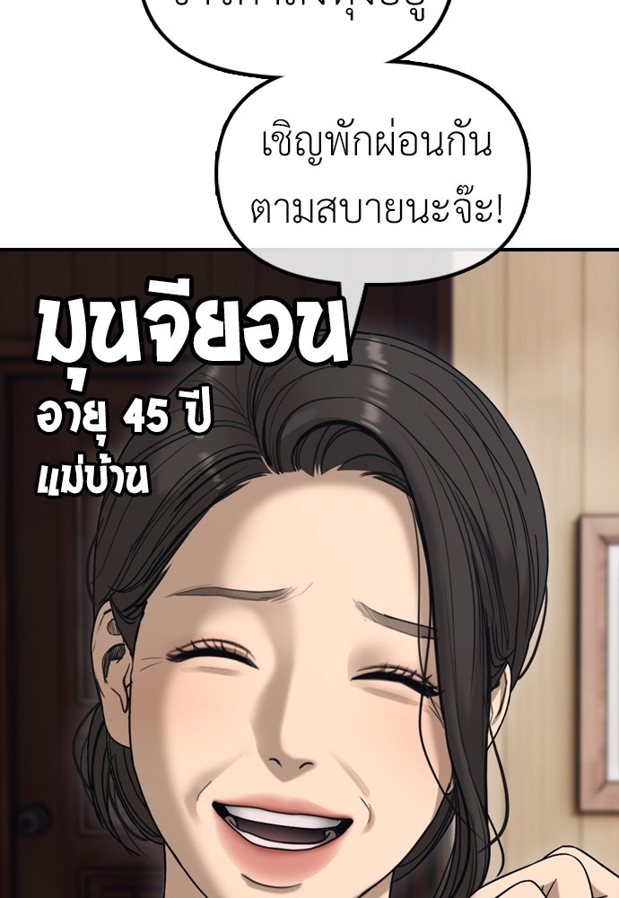 ผู้กล้าฝ่าวันสิ้นโลก - หน้า 34