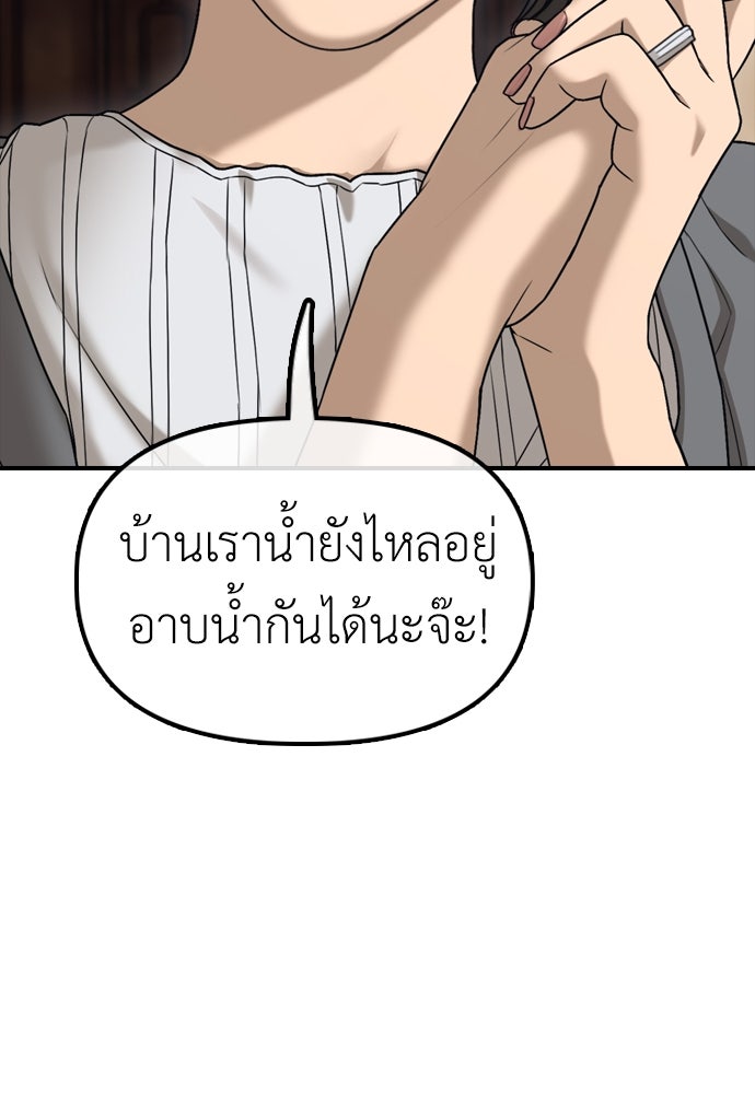 ผู้กล้าฝ่าวันสิ้นโลก - หน้า 35
