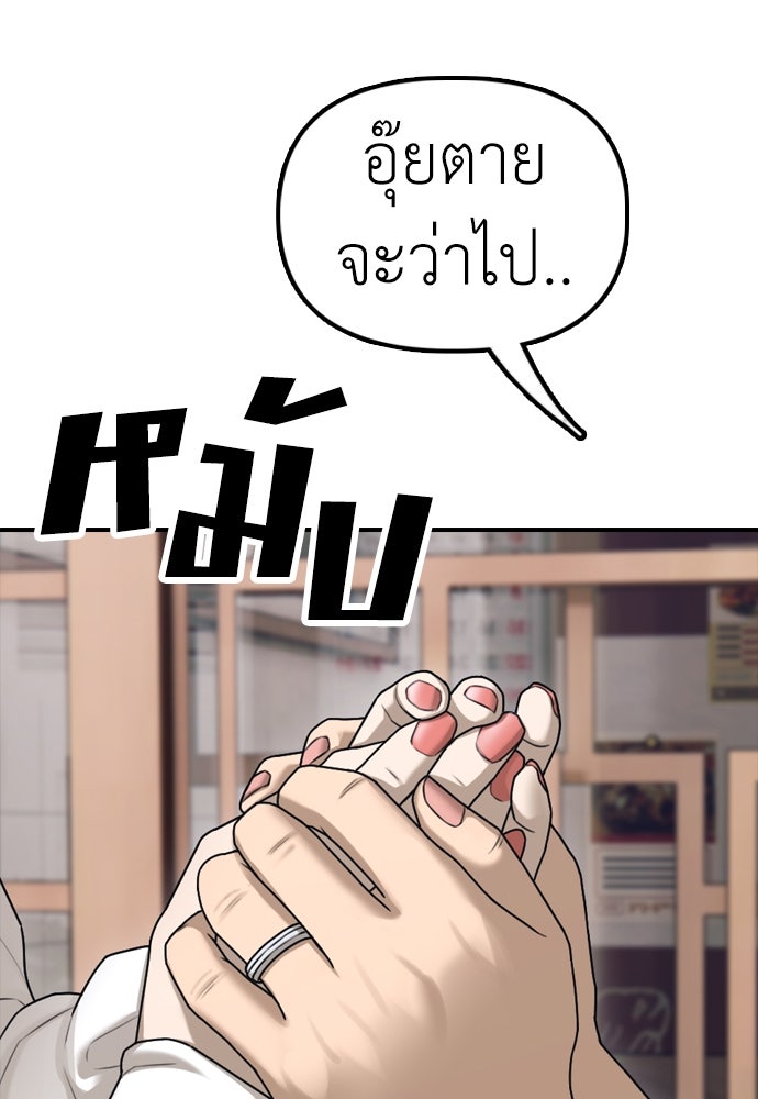 ผู้กล้าฝ่าวันสิ้นโลก - หน้า 38