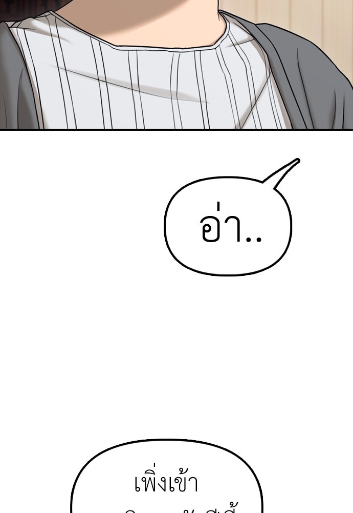 ผู้กล้าฝ่าวันสิ้นโลก - หน้า 47