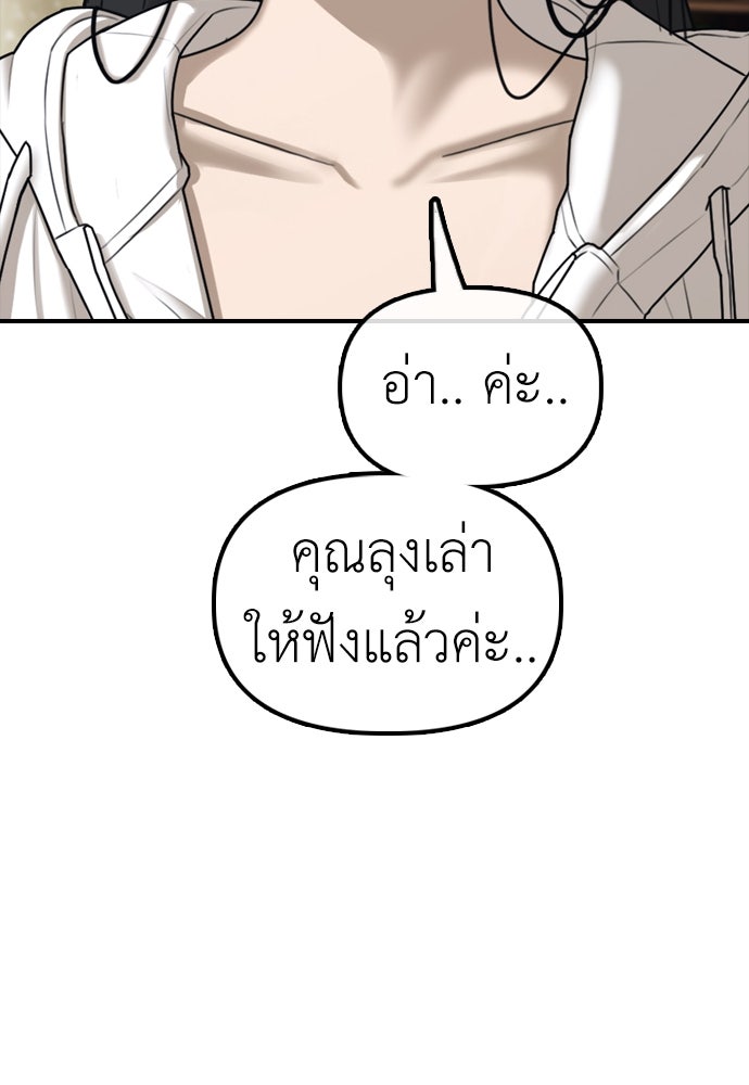 ผู้กล้าฝ่าวันสิ้นโลก - หน้า 49