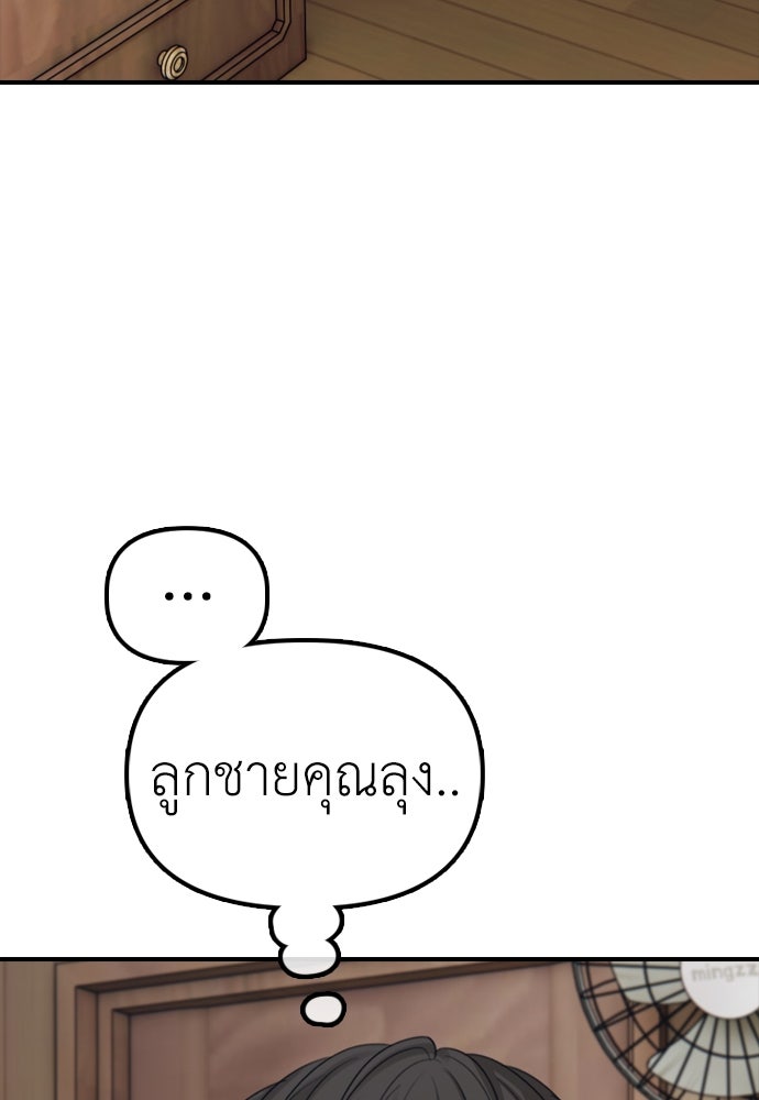ผู้กล้าฝ่าวันสิ้นโลก - หน้า 59