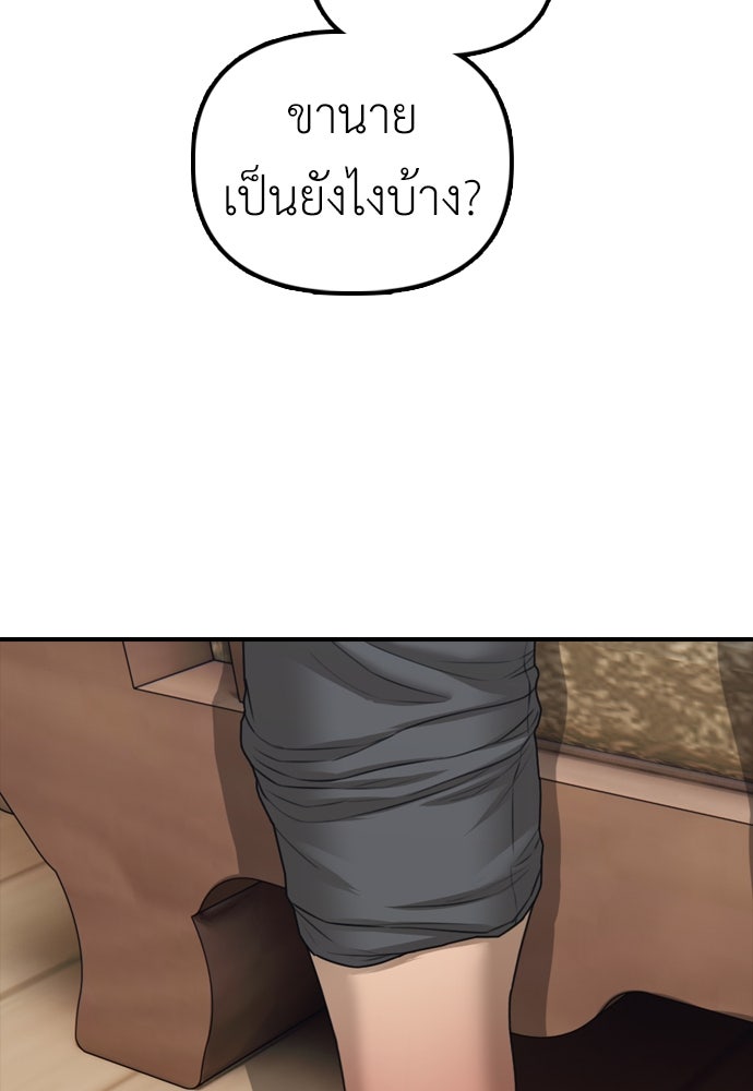 ผู้กล้าฝ่าวันสิ้นโลก - หน้า 63