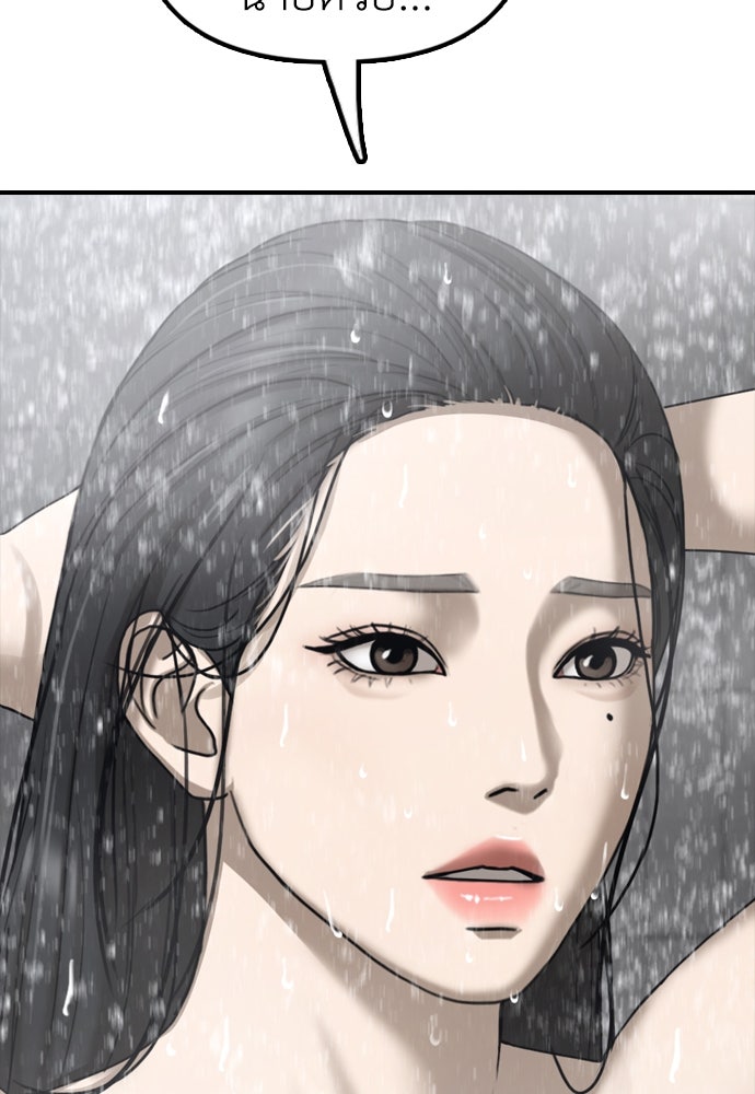 ผู้กล้าฝ่าวันสิ้นโลก - หน้า 82
