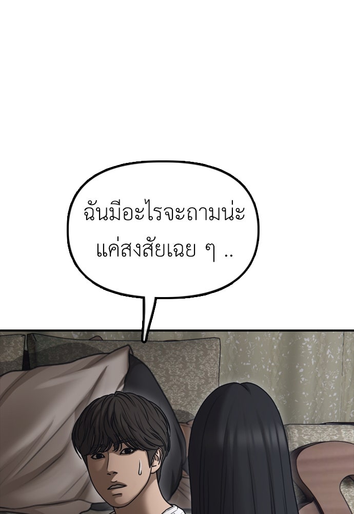 ผู้กล้าฝ่าวันสิ้นโลก - หน้า 1
