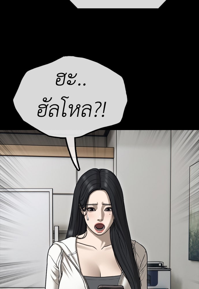 ผู้กล้าฝ่าวันสิ้นโลก - หน้า 124