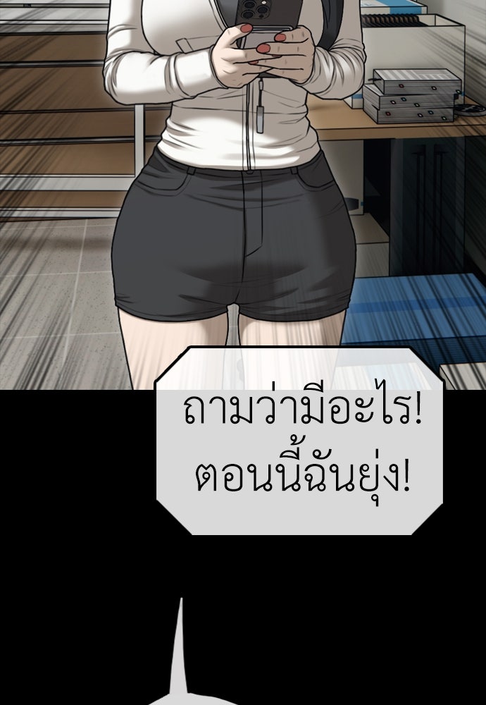 ผู้กล้าฝ่าวันสิ้นโลก - หน้า 125