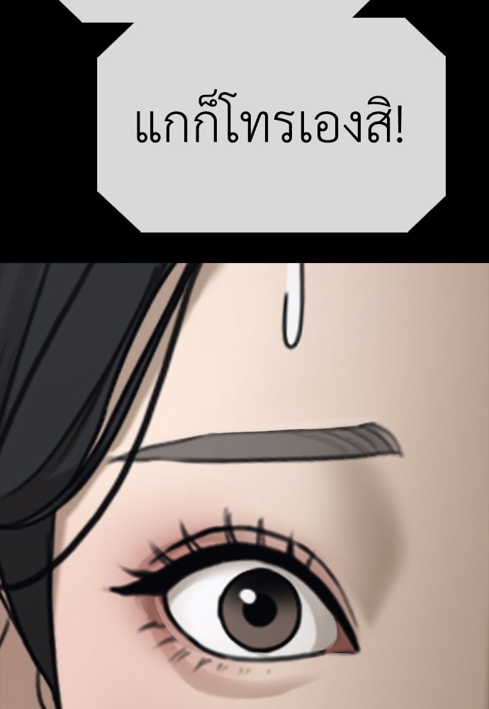 ผู้กล้าฝ่าวันสิ้นโลก - หน้า 129
