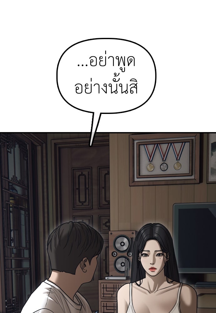ผู้กล้าฝ่าวันสิ้นโลก - หน้า 166
