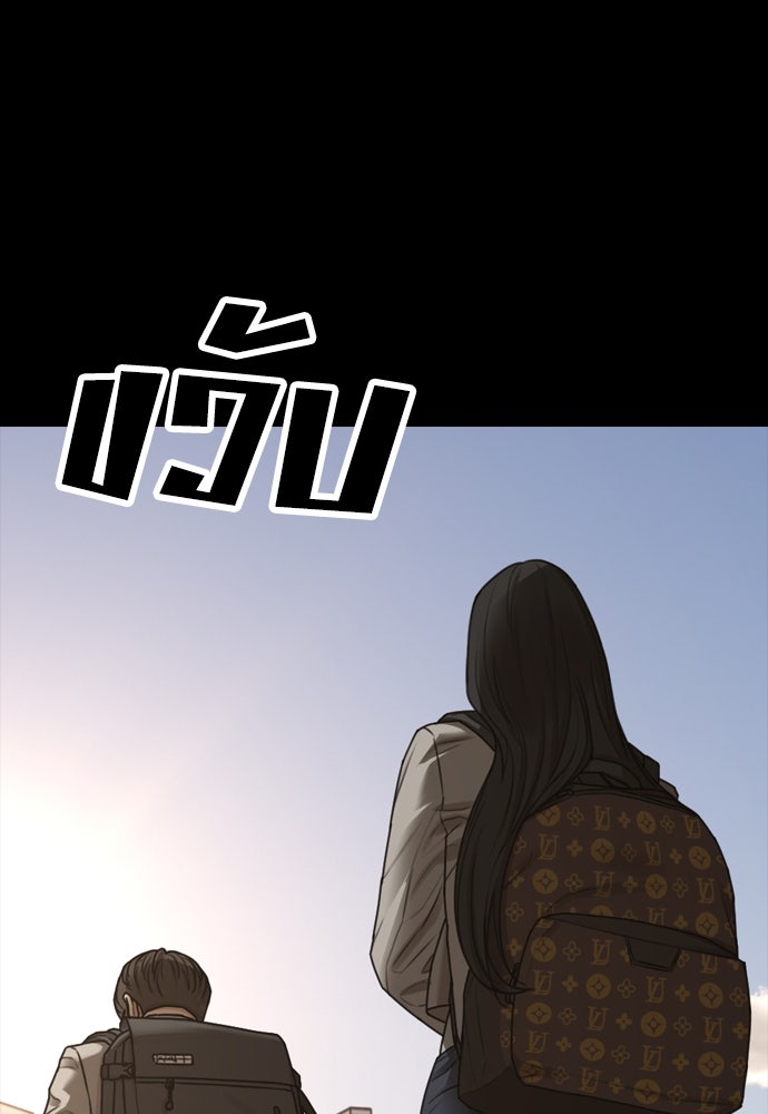 ผู้กล้าฝ่าวันสิ้นโลก - หน้า 22