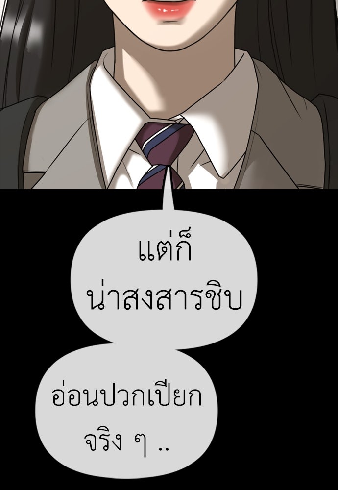 ผู้กล้าฝ่าวันสิ้นโลก - หน้า 28
