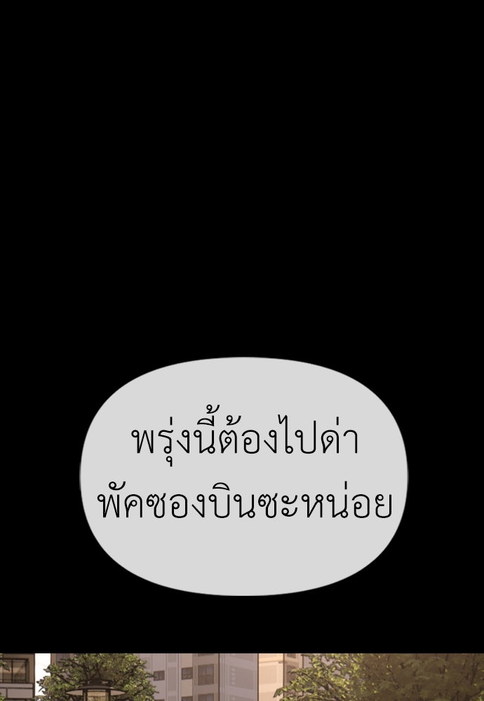 ผู้กล้าฝ่าวันสิ้นโลก - หน้า 29