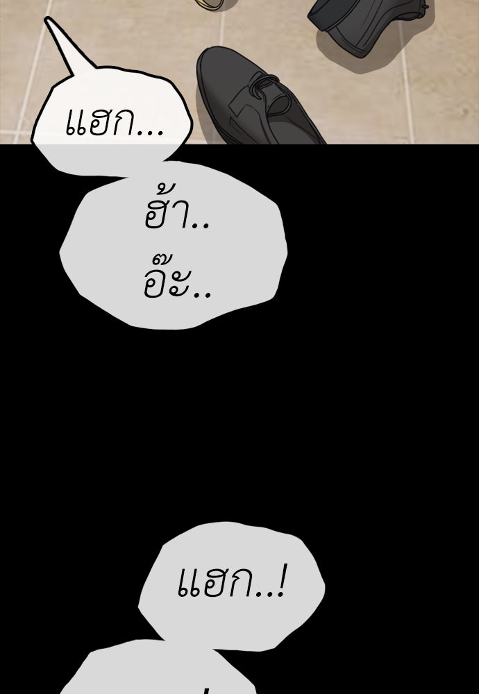 ผู้กล้าฝ่าวันสิ้นโลก - หน้า 41