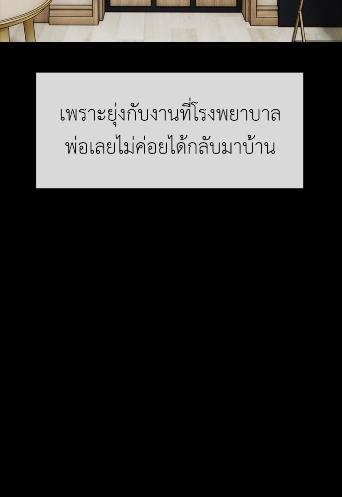 ผู้กล้าฝ่าวันสิ้นโลก - หน้า 45