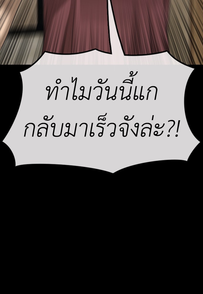 ผู้กล้าฝ่าวันสิ้นโลก - หน้า 49