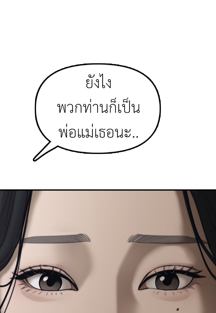 ผู้กล้าฝ่าวันสิ้นโลก - หน้า 5