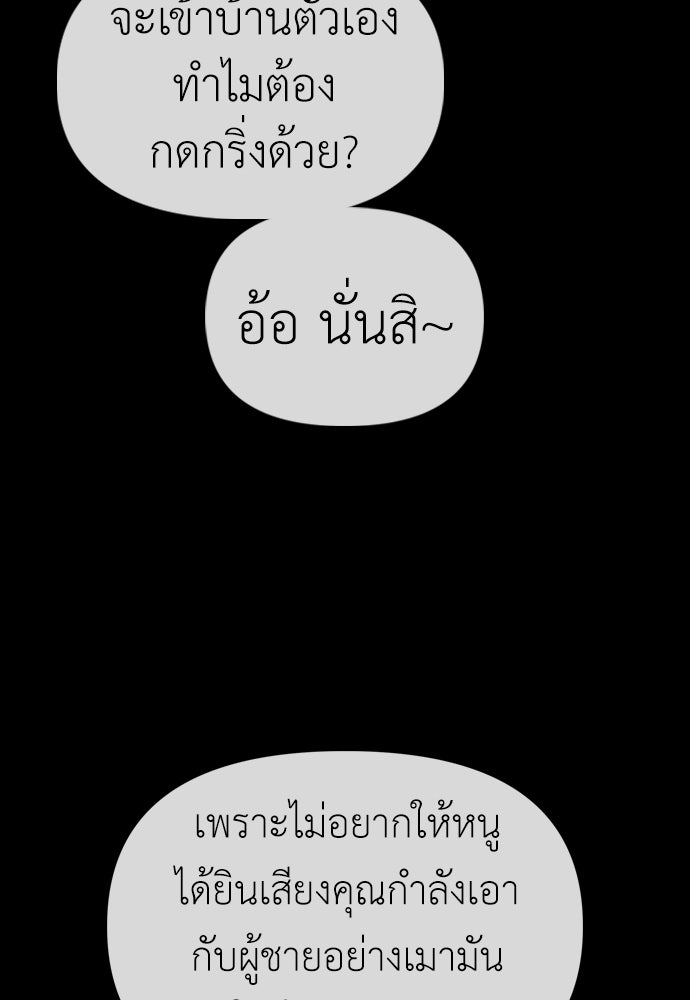 ผู้กล้าฝ่าวันสิ้นโลก - หน้า 52
