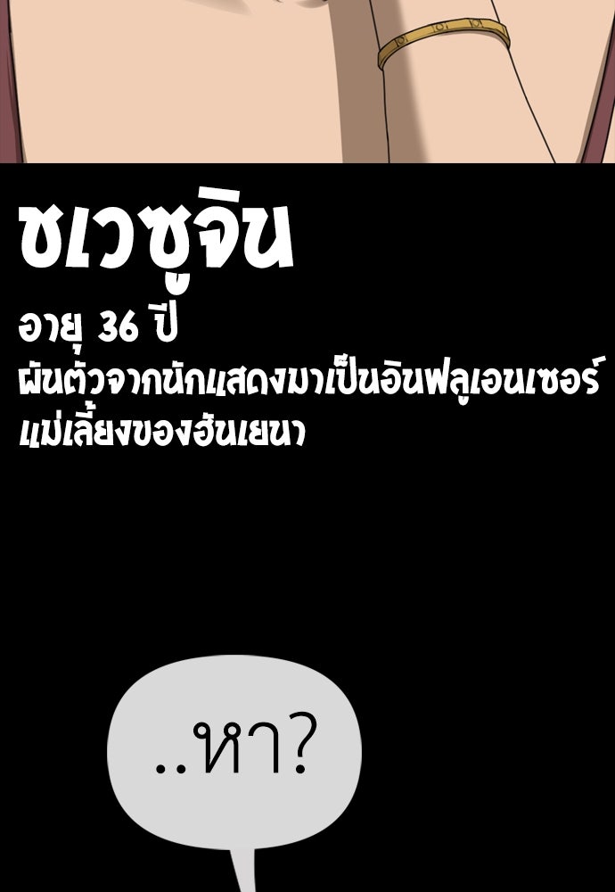 ผู้กล้าฝ่าวันสิ้นโลก - หน้า 67