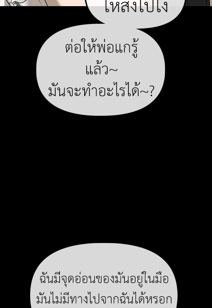 ผู้กล้าฝ่าวันสิ้นโลก - หน้า 69
