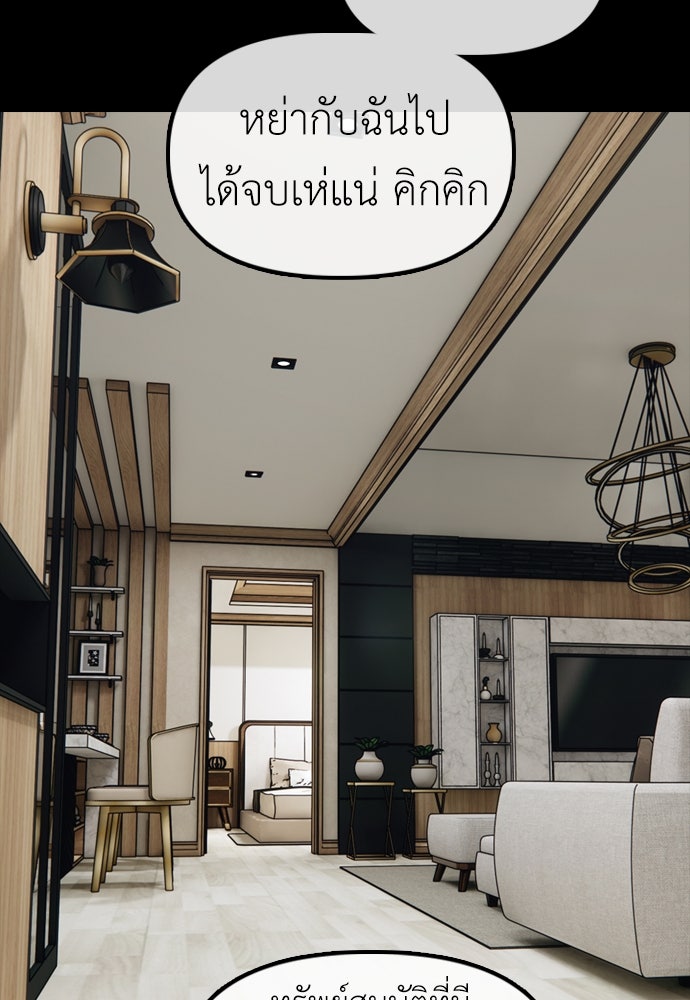 ผู้กล้าฝ่าวันสิ้นโลก - หน้า 73