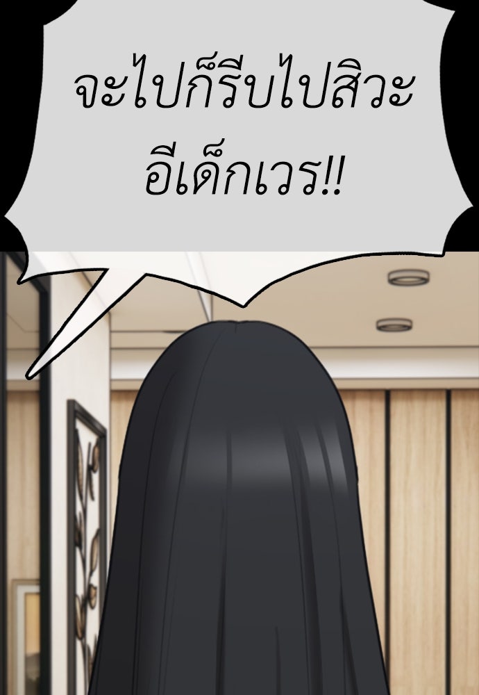ผู้กล้าฝ่าวันสิ้นโลก - หน้า 84