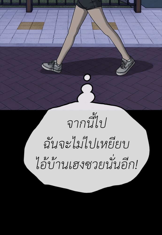 ผู้กล้าฝ่าวันสิ้นโลก - หน้า 89