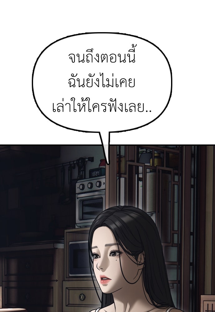 ผู้กล้าฝ่าวันสิ้นโลก - หน้า 9